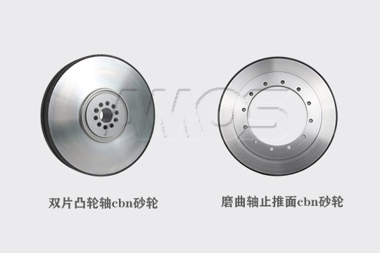 陶瓷cbn砂輪-高速精磨汽車零部件的理想工具