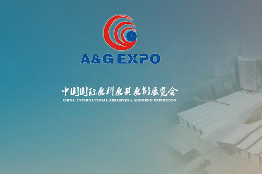 2021年不可缺席的中國國際磨料磨具磨削展覽會